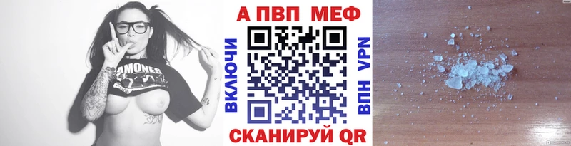A PVP Соль  Купить закладки  Западная Двина 