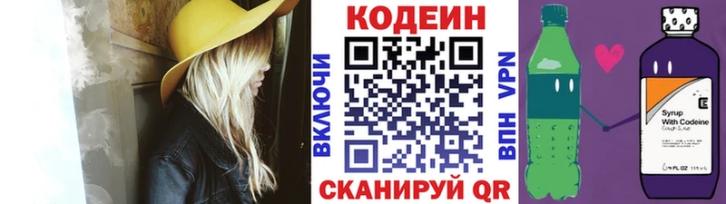 Купить закладки  Западная Двина  Кодеин Purple Drank 
