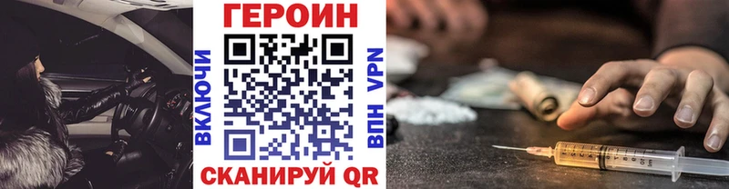 Купить  Западная Двина  ГЕРОИН хмурый 