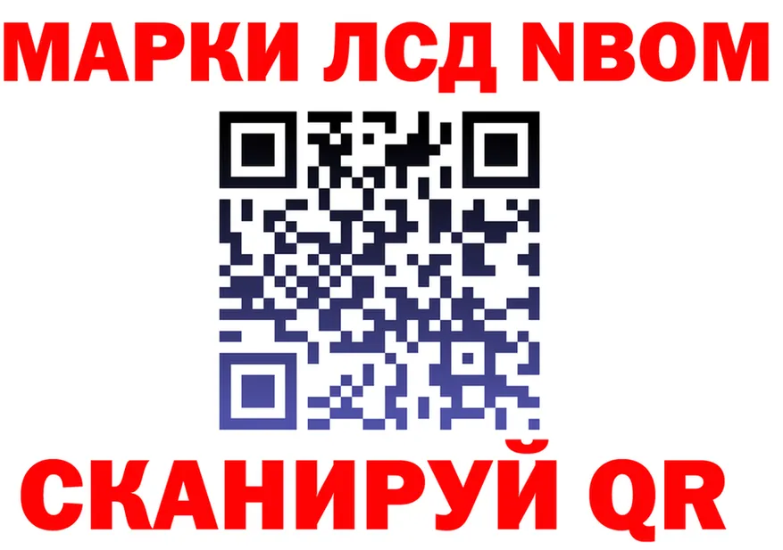 Марки N-bome 1,5мг вход маркетплейс hydra Западная Двина