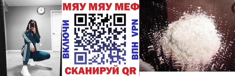 Купить  Западная Двина  МЯУ-МЯУ mephedrone 