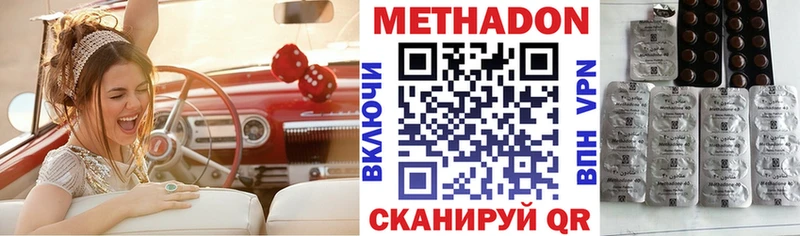 Метадон кристалл Западная Двина