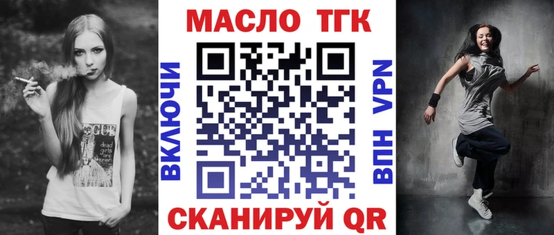 Купить где  Западная Двина  ТГК THC oil 